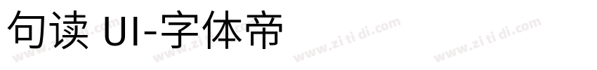 句读 UI字体转换